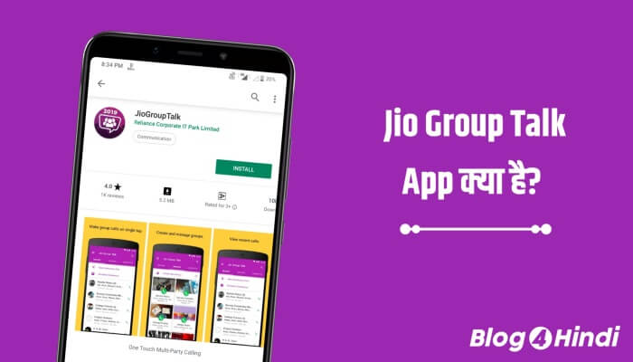 jio group talk app in hindi