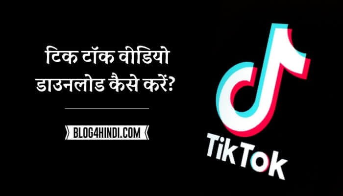 TikTok video download online