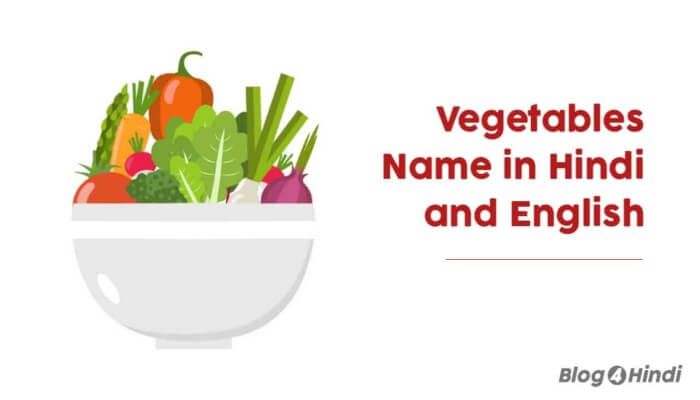 Vegetables name in hindi and english 