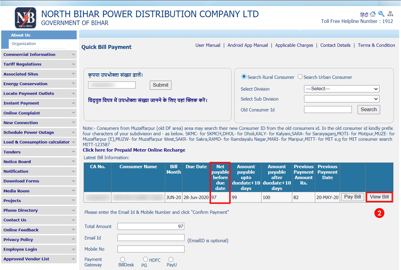 view electricity bill pdf - ऑनलाइन बिजली बिल चेक