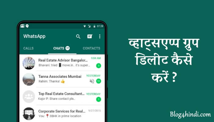 WhatsApp group delete kaise kare