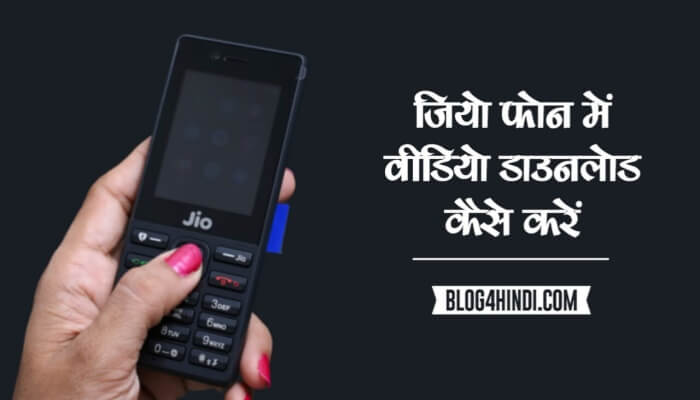 Jio Phone Me Video Download Kaise Kare