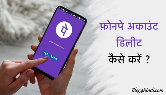 Phonepe Account Delete