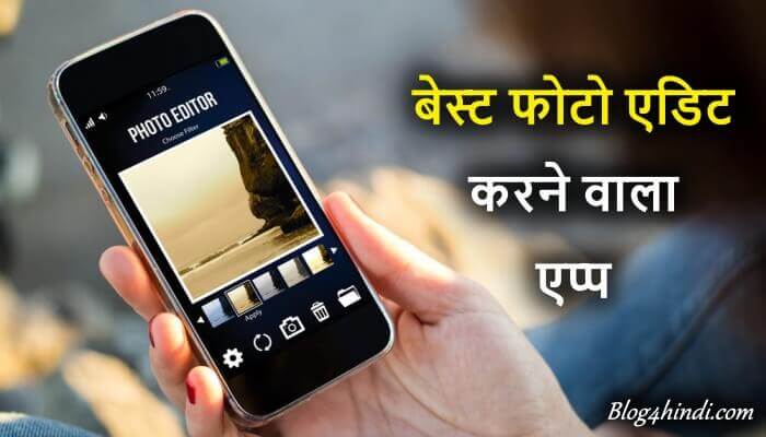 Photo Edit Karne Wala Apps