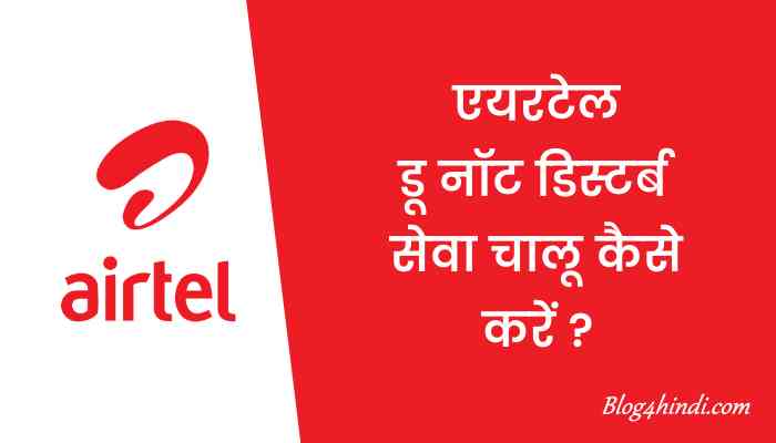 airtel dnd activate